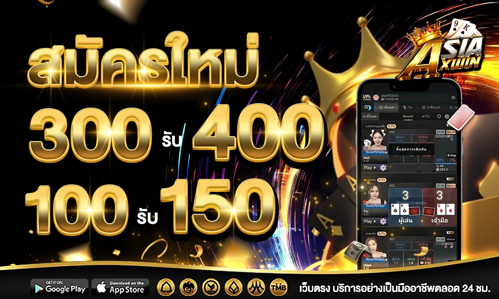 promotion-100to150