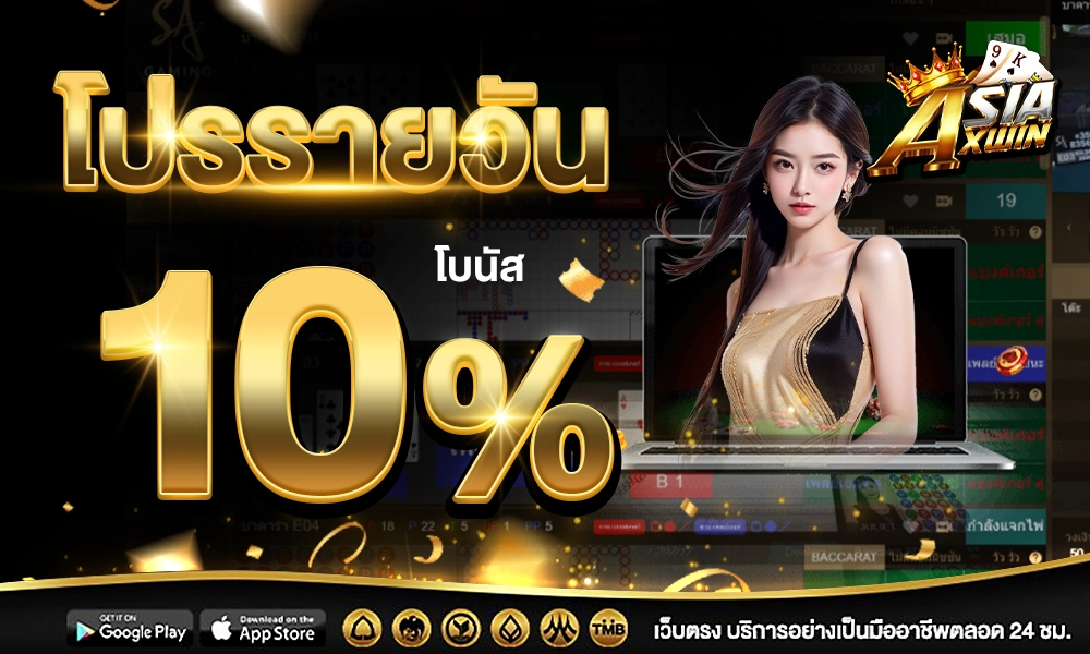 promotion-First_ deposit