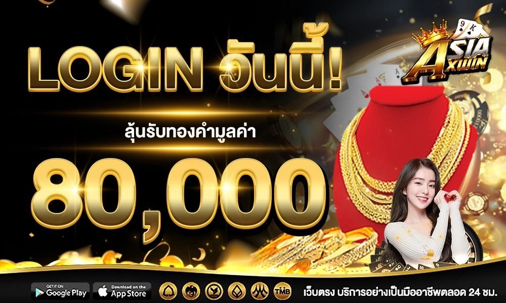 promotion-login