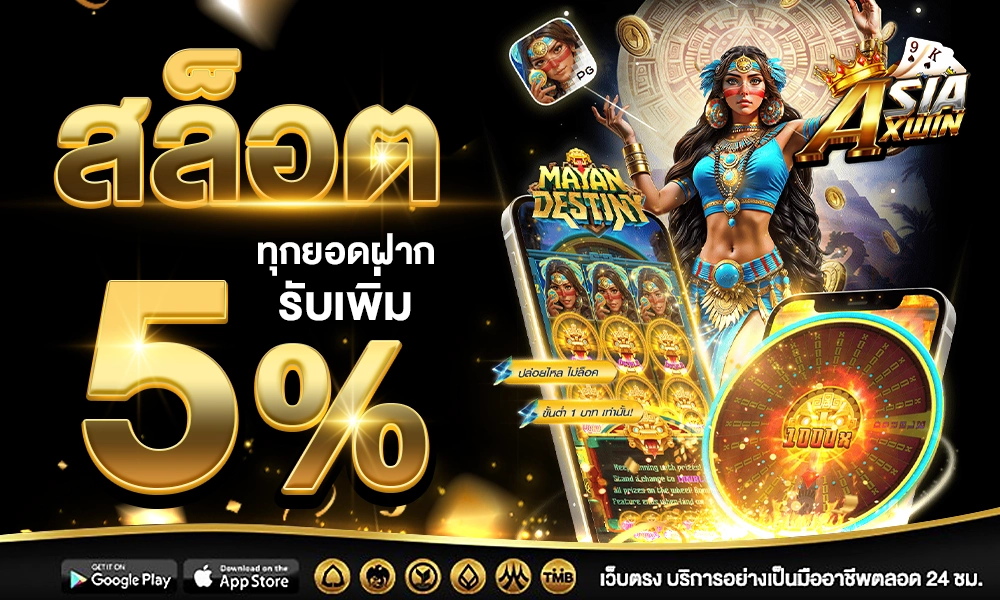 promotion-slot